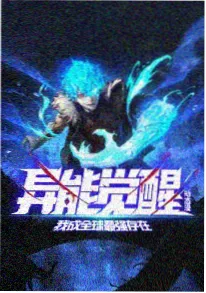 国产动漫推荐 九霄剑图 海报